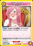 UA26BT/RLY-1-026 C 花園 羽羽里
