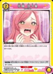 UA26BT/RLY-1-028 U 花園 羽羽里