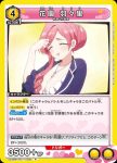 UA26BT/RLY-1-030 R 花園 羽羽里
