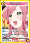 UA26BT/RLY-1-031 SR 花園 羽羽里