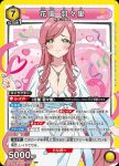 UA26BT/RLY-1-032 SR 花園 羽羽里