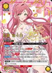 UA26BT/RLY-1-032 SR 花園 羽羽里