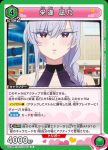 UA26BT/RLY-1-050 U 榮逢 凪乃