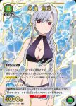 UA26BT/RLY-1-052 SR 榮逢 凪乃