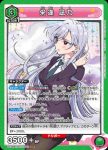 UA26BT/RLY-1-052 SR 榮逢 凪乃