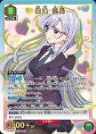 UA26BT/RLY-1-052 SR 榮逢 凪乃