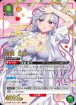 UA26BT/RLY-1-054 C 藥膳 楠莉