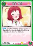 UA26BT/RLY-1-056 U 藥膳 楠莉