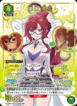 UA26BT/RLY-1-059 SR 藥膳 楠莉