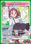 UA26BT/RLY-1-059 SR 藥膳 楠莉