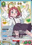 UA26BT/RLY-1-060 SR 藥膳 楠莉