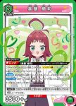 UA26BT/RLY-1-060 SR 藥膳 楠莉