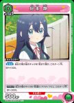 UA26BT/RLY-1-062 C 好本 靜