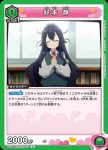 UA26BT/RLY-1-063 U 好本 靜