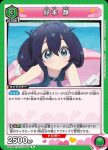 UA26BT/RLY-1-065 R 好本 靜