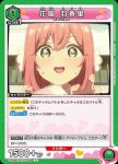 UA26BT/RLY-1-070 R 花園 羽香里