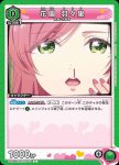 UA26BT/RLY-1-072 U 花園 羽羽里