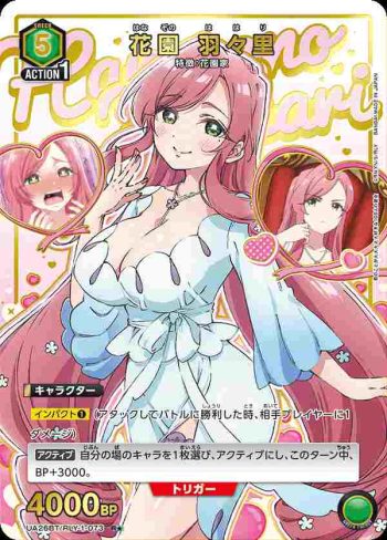 (異畫)UA26BT/RLY-1-073 R★ 花園 羽羽里