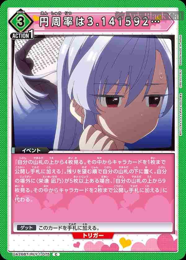 ua-ua26bt-rly-1-075 UA26BT/RLY-1-075 C 圓周率是3.141592…