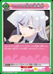 UA26BT/RLY-1-078 C 王冠戀物語