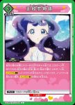 UA26BT/RLY-1-078 C 王冠戀物語