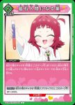 UA26BT/RLY-1-078 C 王冠戀物語