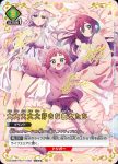 UA26BT/RLY-1-AP01 行動點數卡（超超超超超喜歡你的100個女朋友）