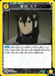 UA28BT/KJ8-1-002 U 亞白 米娜