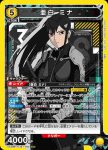 UA28BT/KJ8-1-005 SR 亞白 米娜
