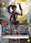 UA28BT/KJ8-1-005 SR 亞白 米娜