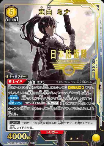 (異畫)UA28BT/KJ8-1-005 SR★ 亞白 米娜
