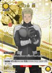 UA28BT/KJ8-1-016 C 四之宮 奇可露