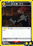 UA28BT/KJ8-1-022 C 伐虎