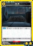 UA28BT/KJ8-1-022 C 伐虎