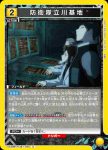 UA28BT/KJ8-1-032 C 水無瀨 明里