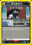 UA28BT/KJ8-1-038 U 甄選考試