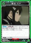 UA28BT/KJ8-1-043 U 亞白 米娜