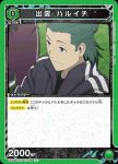 UA28BT/KJ8-1-045 C 斑鳩 亮