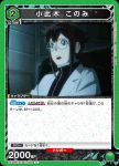 UA28BT/KJ8-1-053 U 怪獸8號