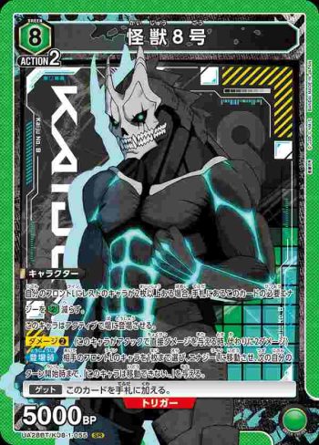 UA28BT/KJ8-1-055 SR 怪獸8號