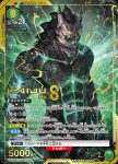UA28BT/KJ8-1-056 U 神樂木 葵
