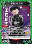 UA28BT/KJ8-1-071 SR 保科 宗四郎