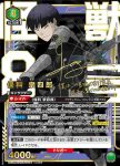 UA28BT/KJ8-1-072 C 水無瀨 明里