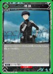UA28BT/KJ8-1-076 U 特訓