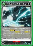 UA28BT/KJ8-1-079 U 保科流刀伐術6式 八重討