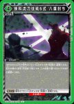 UA28BT/KJ8-1-080 C 找到了