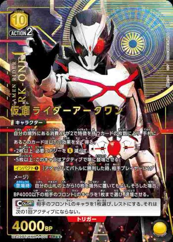 (異畫)UA29BT/KMR-1-001 SR★★ 假面騎士Ark-One