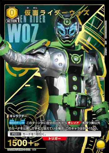 (異畫)UA29BT/KMR-1-002 C★ 假面騎士Woz