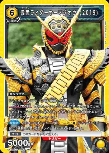 UA29BT/KMR-1-004 SR 假面騎士逢魔Zi-O (2019)