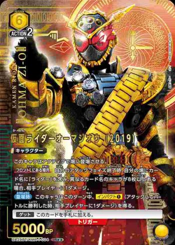 (異畫)UA29BT/KMR-1-004 SR★★ 假面騎士逢魔Zi-O (2019)